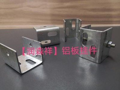 铝板挂件厂家/U型铝板挂件/铝板挂件定制/墙体铝板挂件定制图7