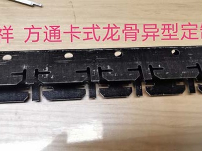 U方通卡式龙骨厂家/异型卡式龙骨定制/多组卡位卡式龙骨图3