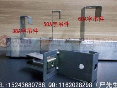 A字龙骨厂家/A字龙骨吊件/镀锌A字龙骨/A字龙骨价格图2
