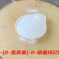 高雄市台北市供应2-(2-氯苯基)-2-硝基环己酮