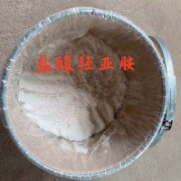 现货供应盐酸氢亚胺CAS:90717-16-1