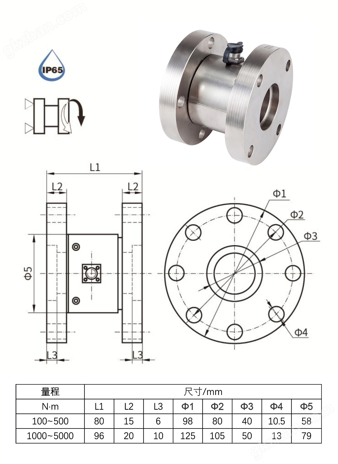 NTJN-3双法兰静态扭力扭矩传感器