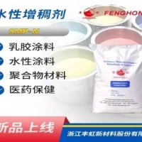 纳米硅酸镁铝、无机凝胶增稠流变剂