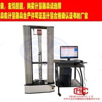 扬州道纯生产WDL-10KN型微机款纤维材料纸塑板抗拉强度试验机