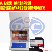 扬州道纯生产符合GB/T16584标准的橡胶无转子硫变仪