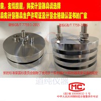 扬州道纯生产橡胶持续压缩弹性测试变形装置符合ISO815