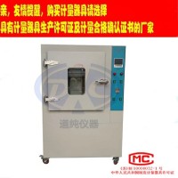 扬州道纯生产401-C型绝缘护套线缆老化试验箱