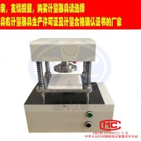 扬州道纯生产限位款电动冲片机可切GB/T1040标准试样