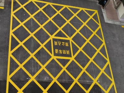 苏州科技城厂房道路划线 消防通道划线图2