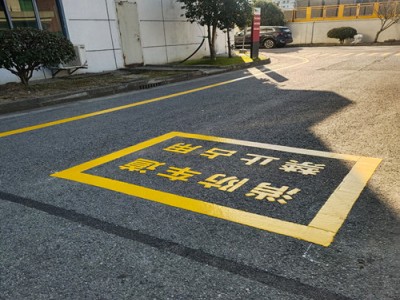 苏州科技城厂房道路划线 消防通道划线图4