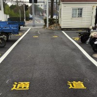 苏州虎丘区马路划线、公路地面导向标志画线、车行道划线